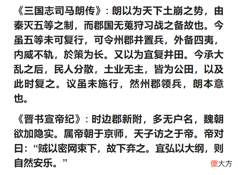 【爱历史】曹操留下不少忠臣，司马懿篡权时为何没有1人敢站出来抗争？