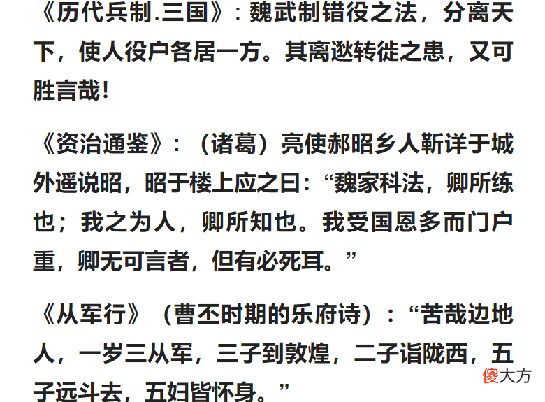 【爱历史】曹操留下不少忠臣，司马懿篡权时为何没有1人敢站出来抗争？