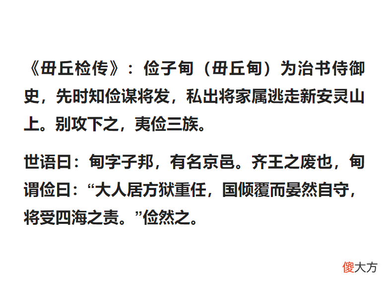 【爱历史】曹操留下不少忠臣，司马懿篡权时为何没有1人敢站出来抗争？