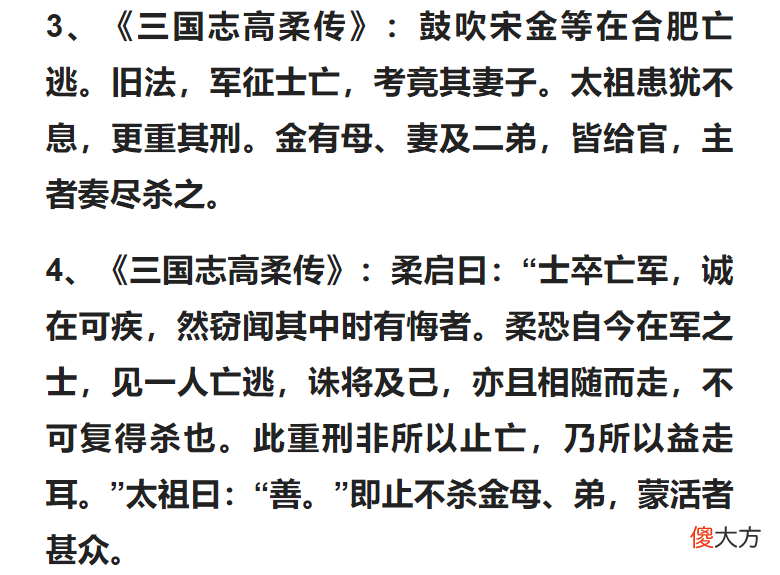 【爱历史】曹操留下不少忠臣，司马懿篡权时为何没有1人敢站出来抗争？