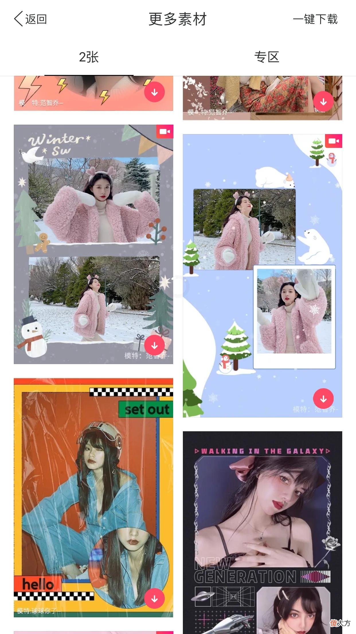 我最常用的5款必备修图软件超好用 非常好用的修图软件