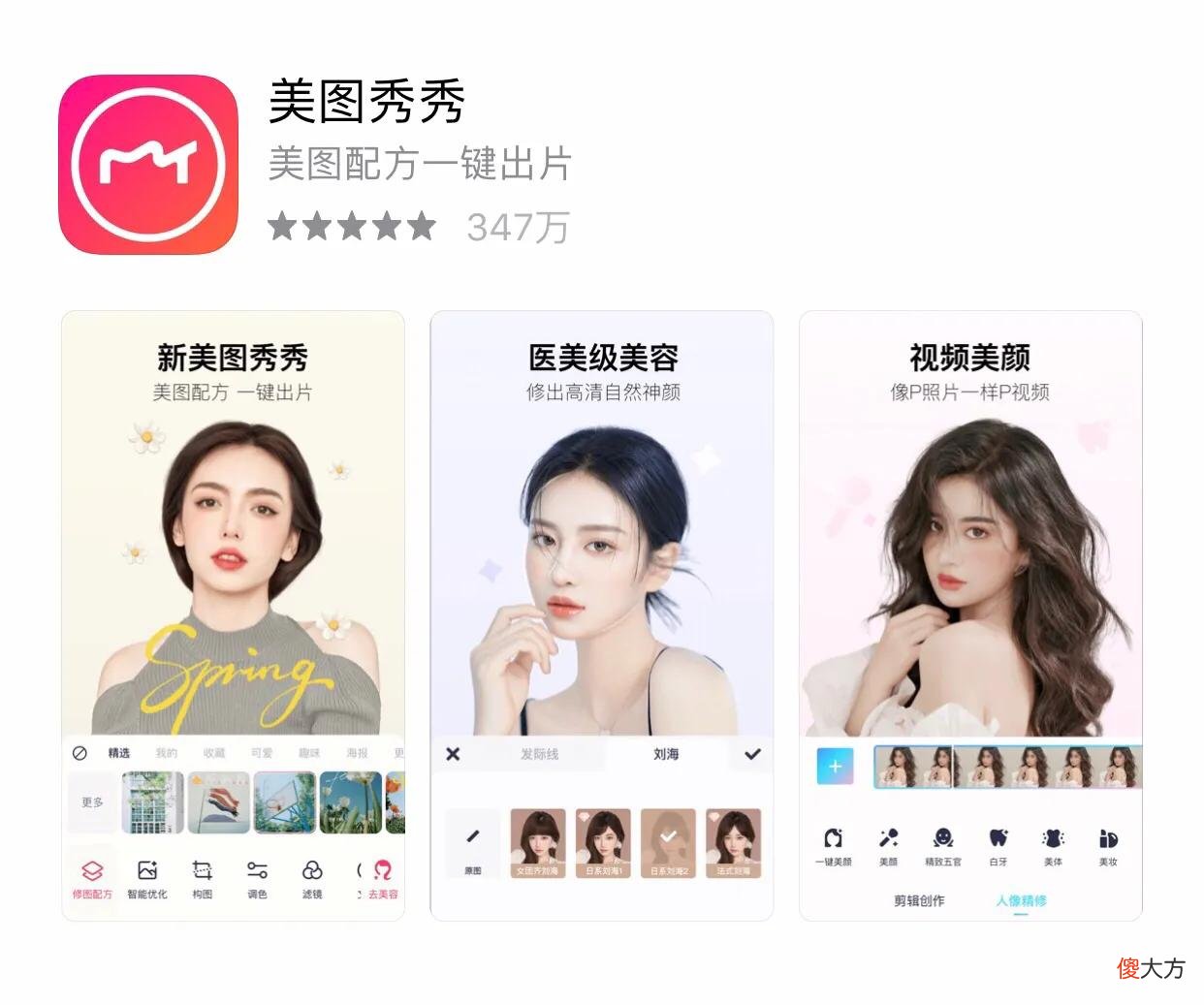 我最常用的5款必备修图软件超好用 非常好用的修图软件