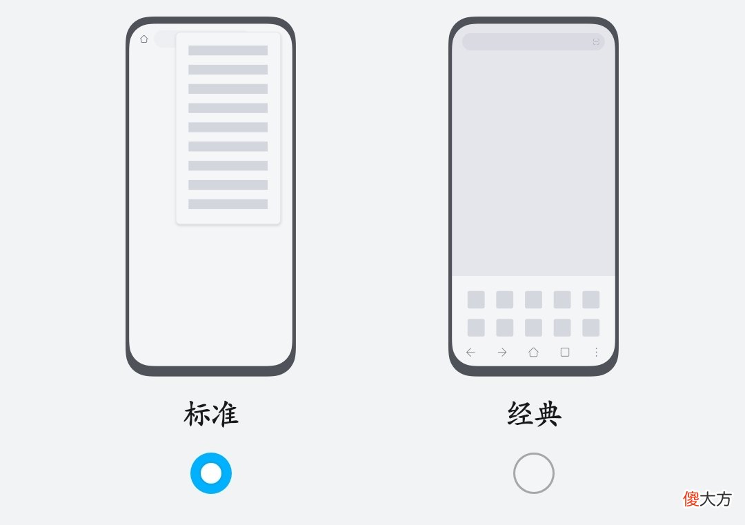 简单几步，把手机自带浏览器调教成喜欢的模样