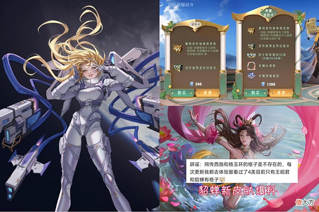 【游戏迷】1288新典藏突袭，四美2英雄确认有皮肤，敦煌、夏季皮肤有变