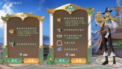 【游戏迷】1288新典藏突袭，四美2英雄确认有皮肤，敦煌、夏季皮肤有变