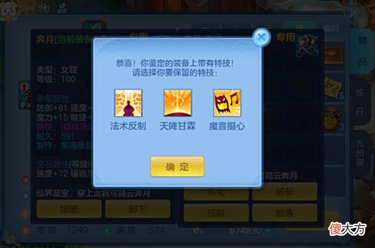 【游戏迷】特技玩法详解！神武5手游能否承袭？