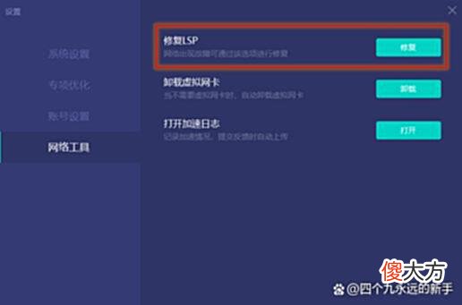 【游戏世界】《风暴奇侠》遇到被卡顿、丢包、延迟？一个方法解决！