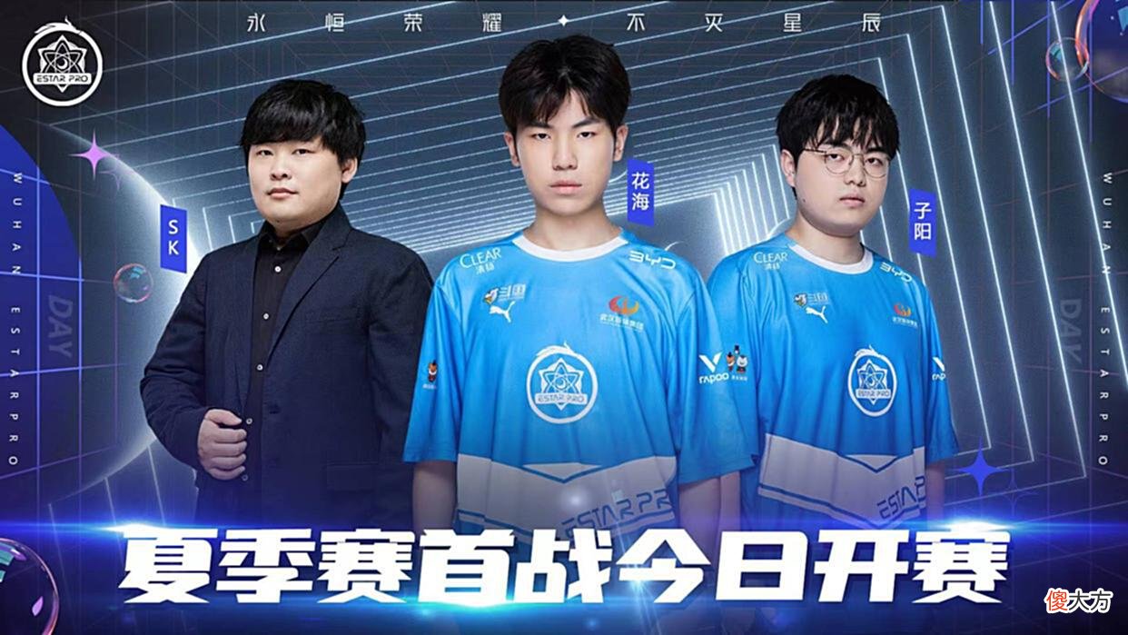 【游戏世界】KPL战队最新评级：eStar堪称S++级，AG和Hero同档，最差队伍仅1个
