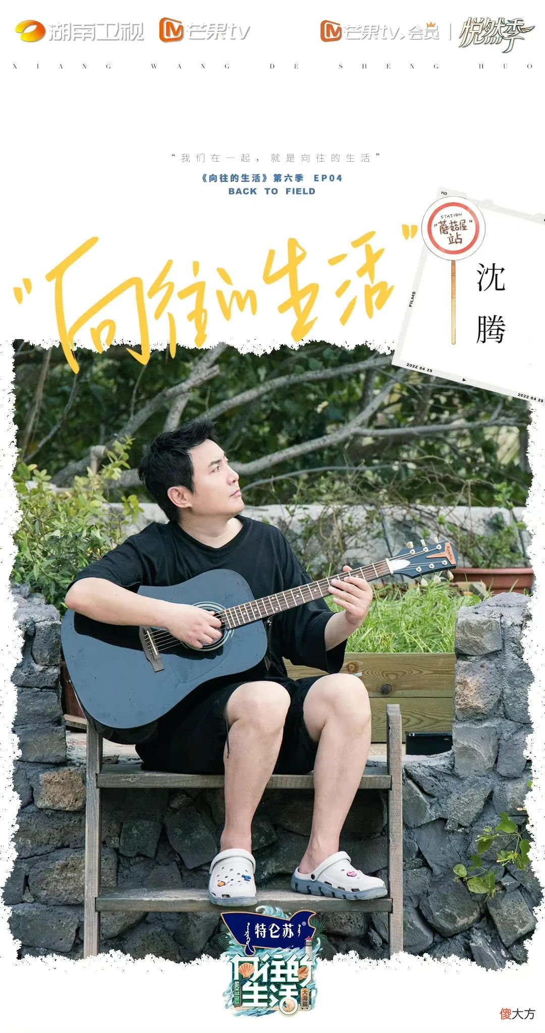 【就爱时尚】大几千的贵妇产品，为什么也没守住沈腾“95分的底子”？