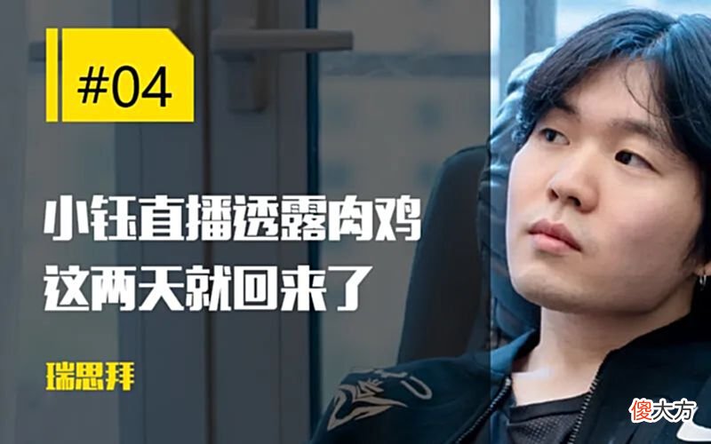 【游戏世界】每日一撸TheShy手伤不慎暴露触目惊心；阿水招牌德皇被打超鬼