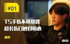 【游戏世界】每日一撸TheShy手伤不慎暴露触目惊心；阿水招牌德皇被打超鬼