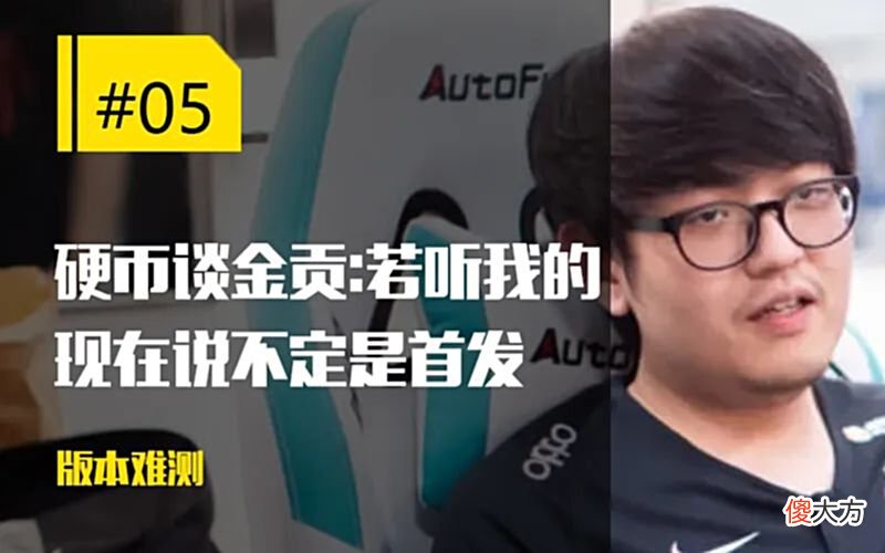 【游戏世界】每日一撸TheShy手伤不慎暴露触目惊心；阿水招牌德皇被打超鬼