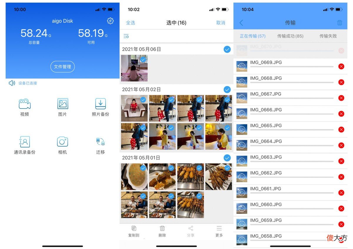 aigo苹果手机U盘简评 aigo苹果手机u盘使用说明