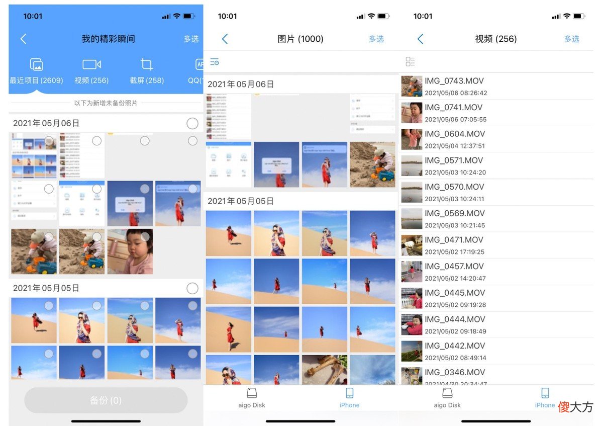 aigo苹果手机U盘简评 aigo苹果手机u盘使用说明