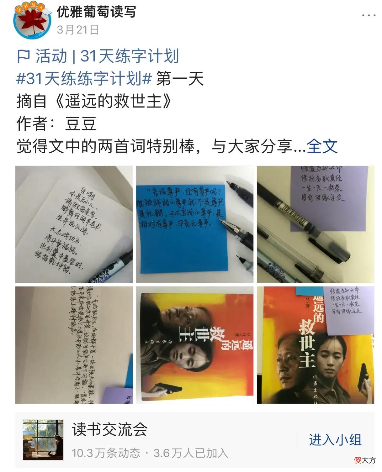 聊聊控笔的有哪些好处 控笔什么用