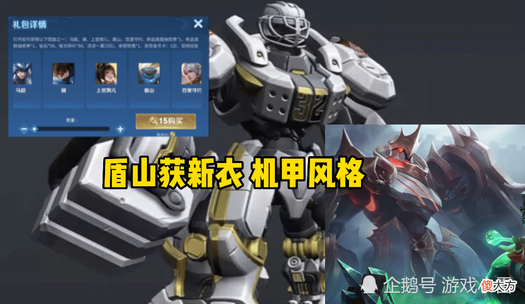 【游戏迷】S28新赛季段位继承突变，30星以下玩家哭了，虞姬、盾山双喜临门
