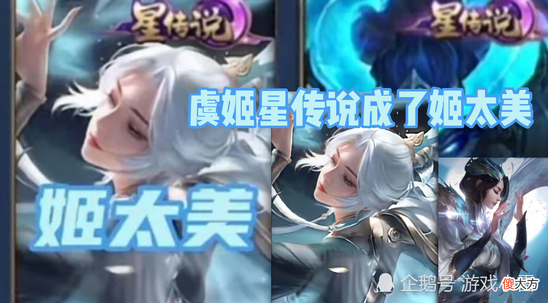 【游戏迷】S28新赛季段位继承突变，30星以下玩家哭了，虞姬、盾山双喜临门