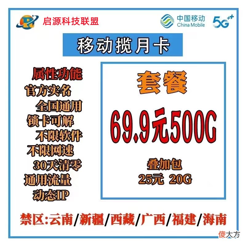 2022最具性价比流量卡排行榜 流量卡哪个最划算2022