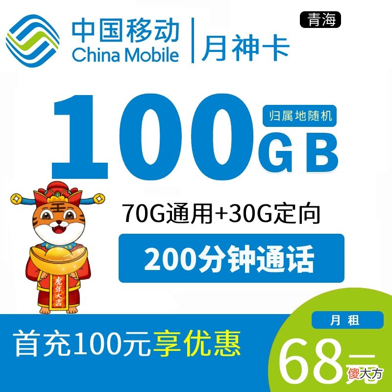 2022最具性价比流量卡排行榜 流量卡哪个最划算2022