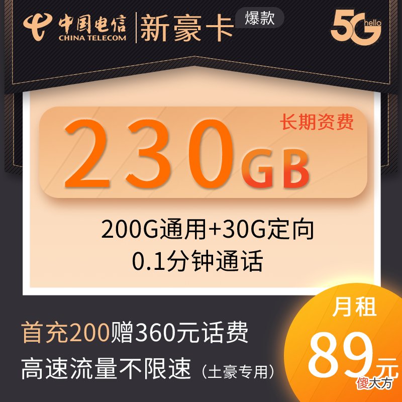 2022最具性价比流量卡排行榜 流量卡哪个最划算2022