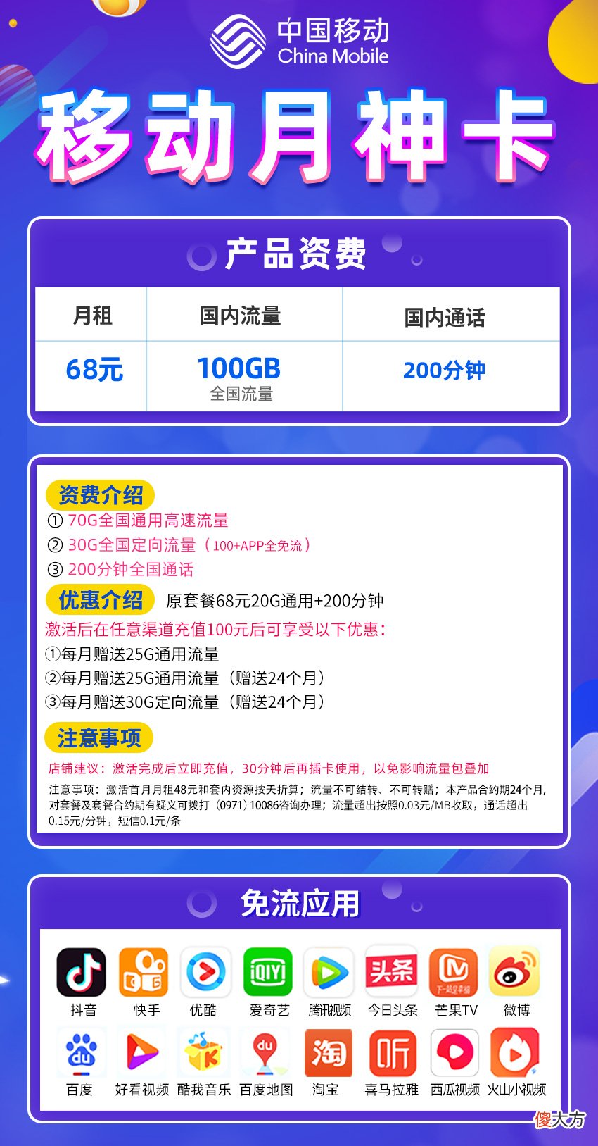 2022最具性价比流量卡排行榜 流量卡哪个最划算2022