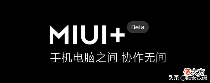 手机电脑真正的无缝协同 手机 电脑 协同