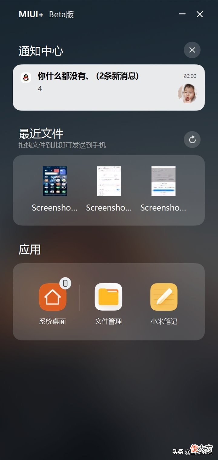 手机电脑真正的无缝协同 手机 电脑 协同