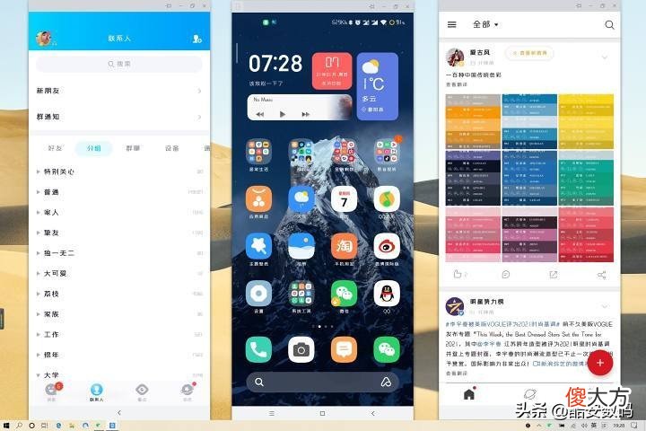 手机电脑真正的无缝协同 手机 电脑 协同