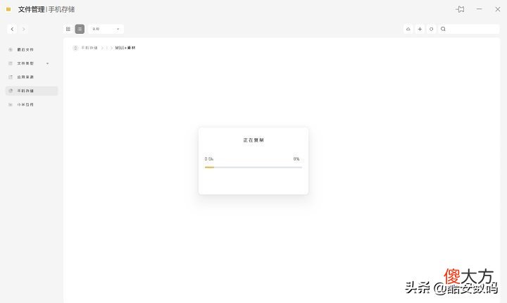 手机电脑真正的无缝协同 手机 电脑 协同