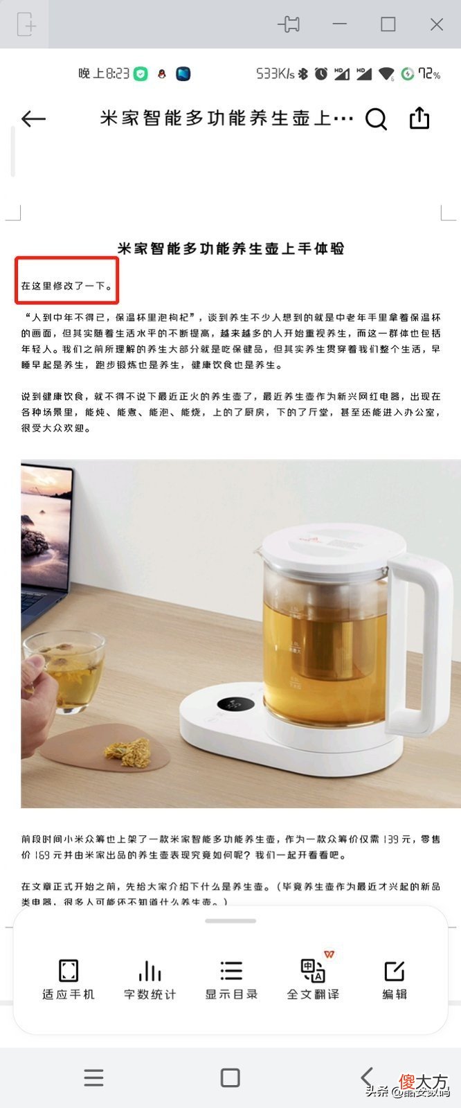 手机电脑真正的无缝协同 手机 电脑 协同