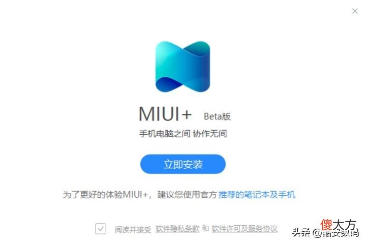 手机电脑真正的无缝协同 手机 电脑 协同
