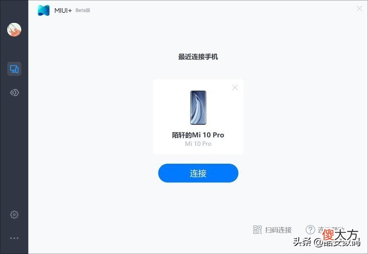 手机电脑真正的无缝协同 手机 电脑 协同