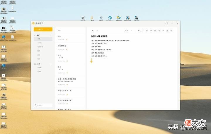 手机电脑真正的无缝协同 手机 电脑 协同