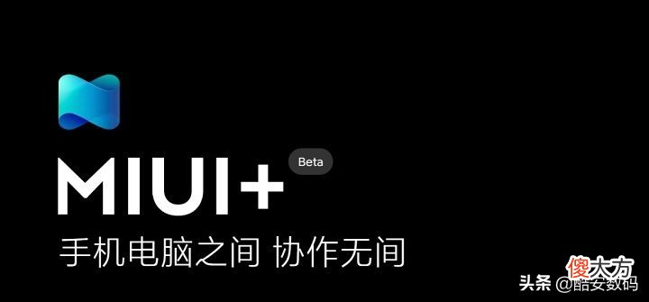 手机电脑真正的无缝协同 手机 电脑 协同