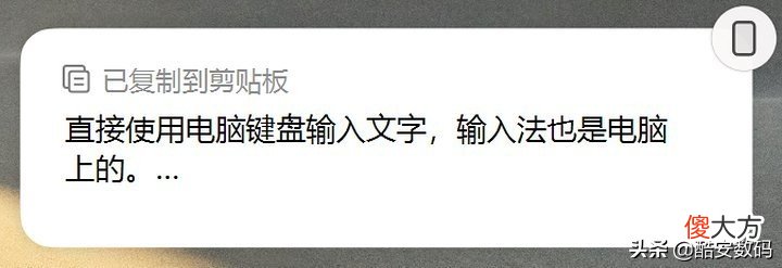 手机电脑真正的无缝协同 手机 电脑 协同