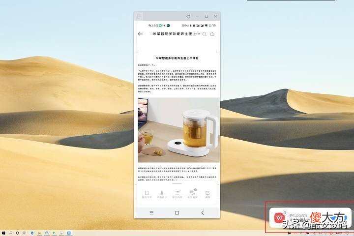 手机电脑真正的无缝协同 手机 电脑 协同