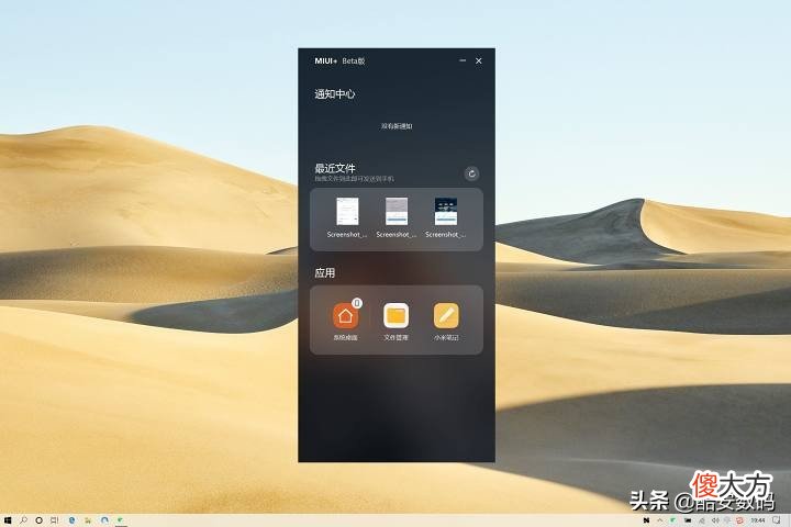 手机电脑真正的无缝协同 手机 电脑 协同