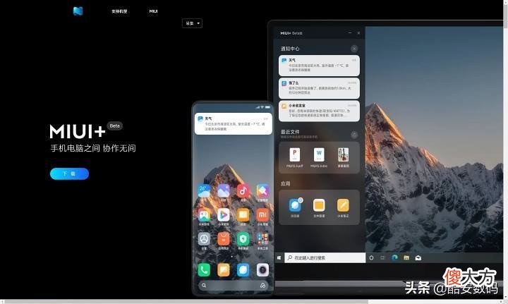 手机电脑真正的无缝协同 手机 电脑 协同