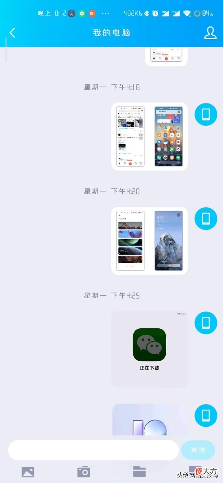 手机电脑真正的无缝协同 手机 电脑 协同