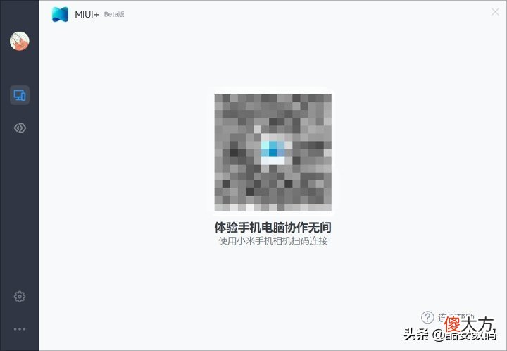手机电脑真正的无缝协同 手机 电脑 协同