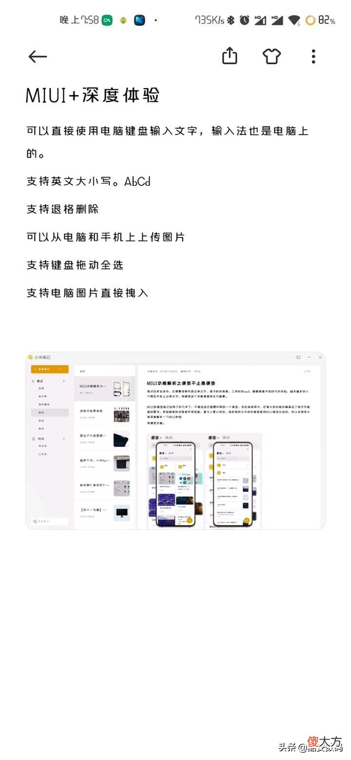 手机电脑真正的无缝协同 手机 电脑 协同