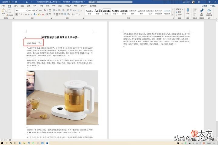 手机电脑真正的无缝协同 手机 电脑 协同
