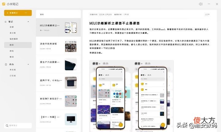 手机电脑真正的无缝协同 手机 电脑 协同
