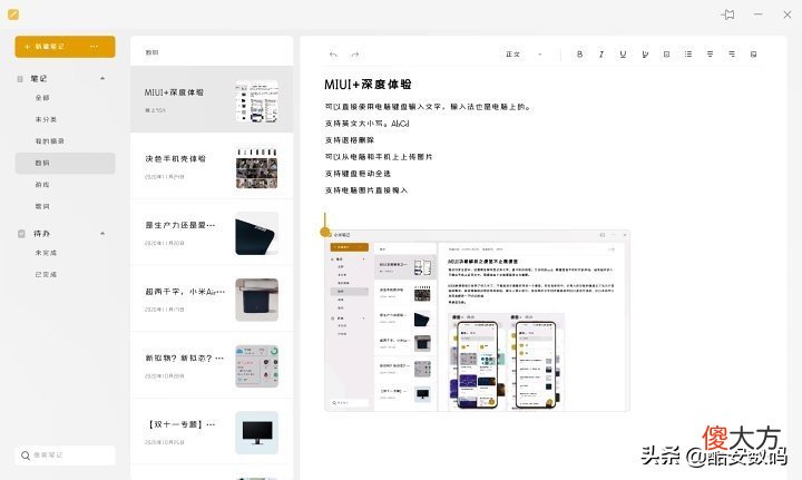 手机电脑真正的无缝协同 手机 电脑 协同