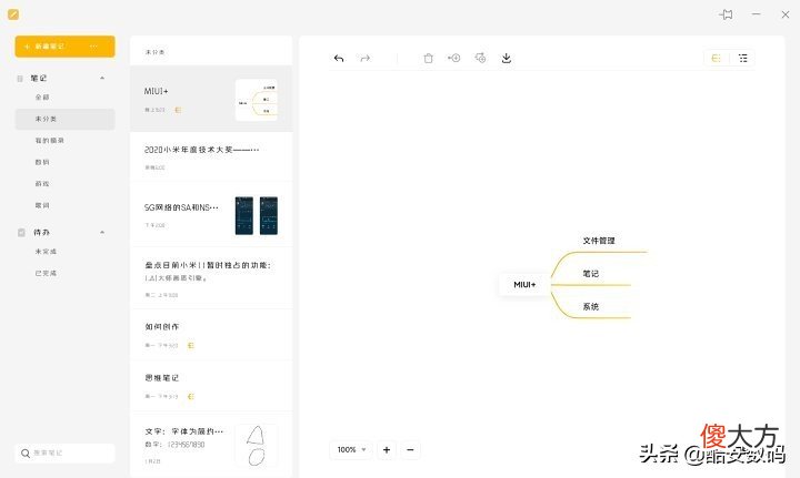 手机电脑真正的无缝协同 手机 电脑 协同