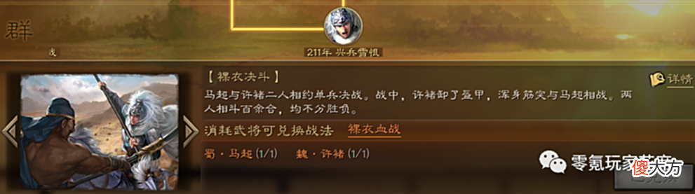 【游戏世界】三国志战略版：8个核心事件战法，另外25个可有可无，需要什么换什么