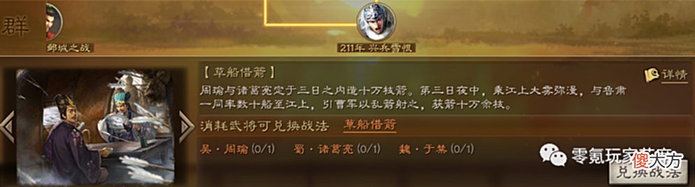 【游戏世界】三国志战略版：8个核心事件战法，另外25个可有可无，需要什么换什么