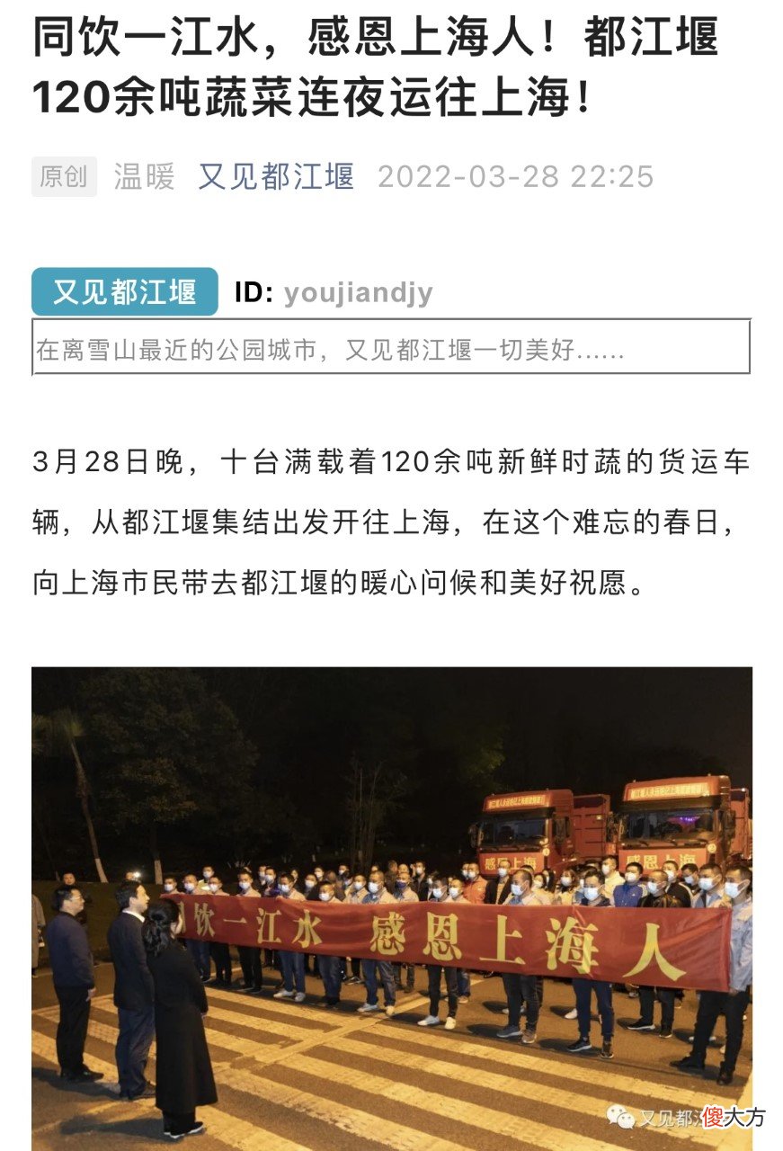 都江堰帮上海送新鲜蔬菜来了！今天写都江堰的美食