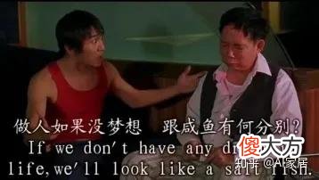 做人要是没有梦想 做人要是没有梦想和咸鱼有什么区别图片