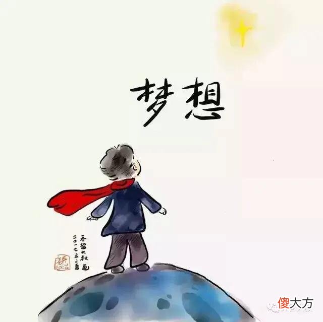 做人要是没有梦想 做人要是没有梦想和咸鱼有什么区别图片